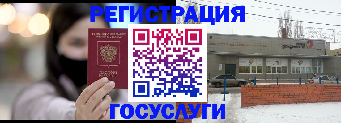 прописка в Полысаево