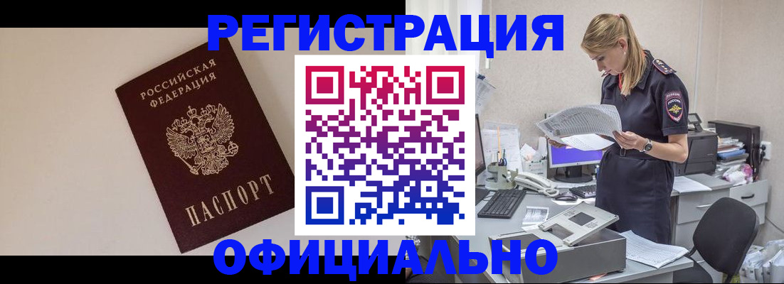 прописка в квартире в Полысаево